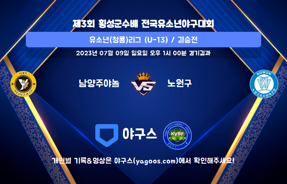 인스타그램 공유용 경기결과 이미지